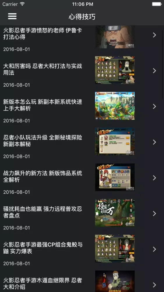 Ảnh chụp màn hình của 超级攻略 for 圣斗士星矢 圣斗士星矢手游 攻略