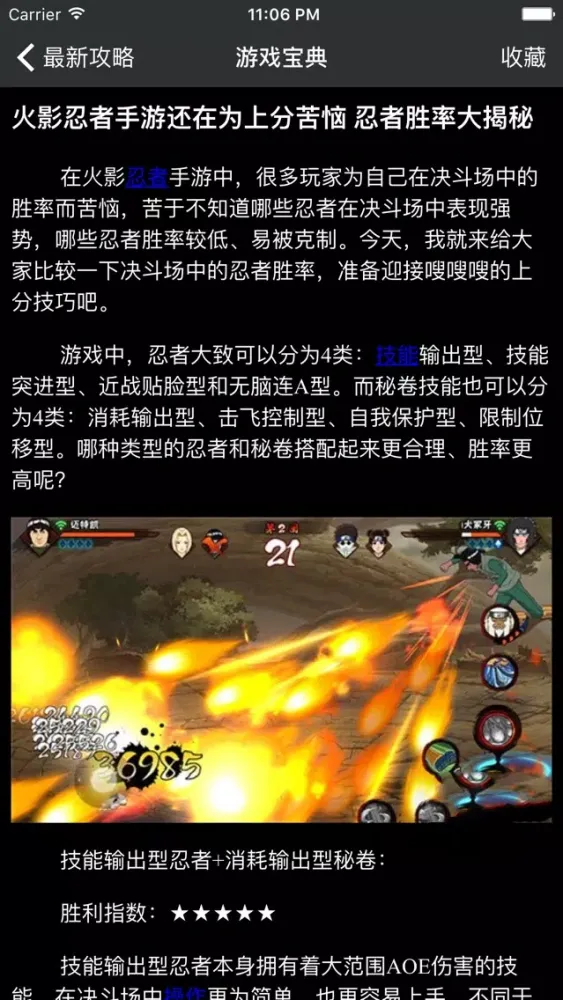 Ảnh chụp màn hình của 超级攻略 for 圣斗士星矢 圣斗士星矢手游 攻略