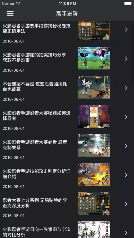 Ảnh chụp màn hình của 超级攻略 for 圣斗士星矢 圣斗士星矢手游 攻略