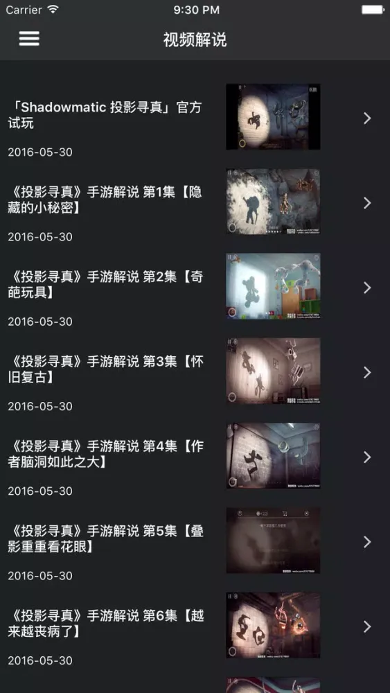 游戏宝典 for 投影寻真 স্ক্রিনশট