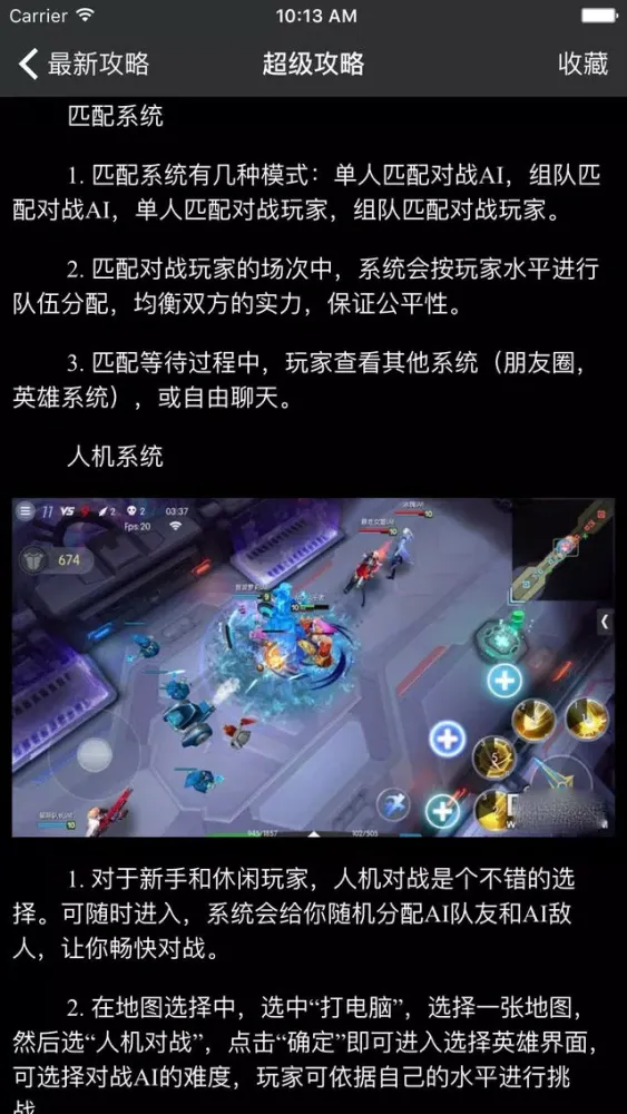 超级攻略 for 时空召唤 时空召唤手游應用截圖