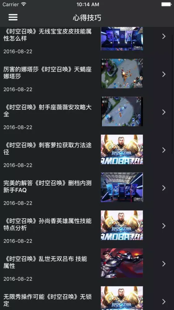 超级攻略 for 时空召唤 时空召唤手游應用截圖