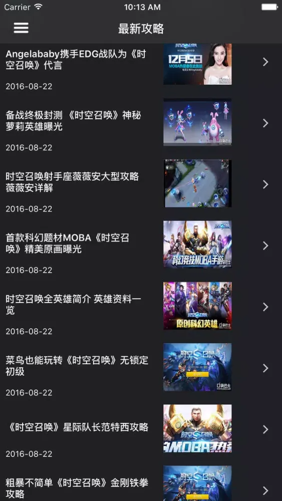 超级攻略 for 时空召唤 时空召唤手游應用截圖