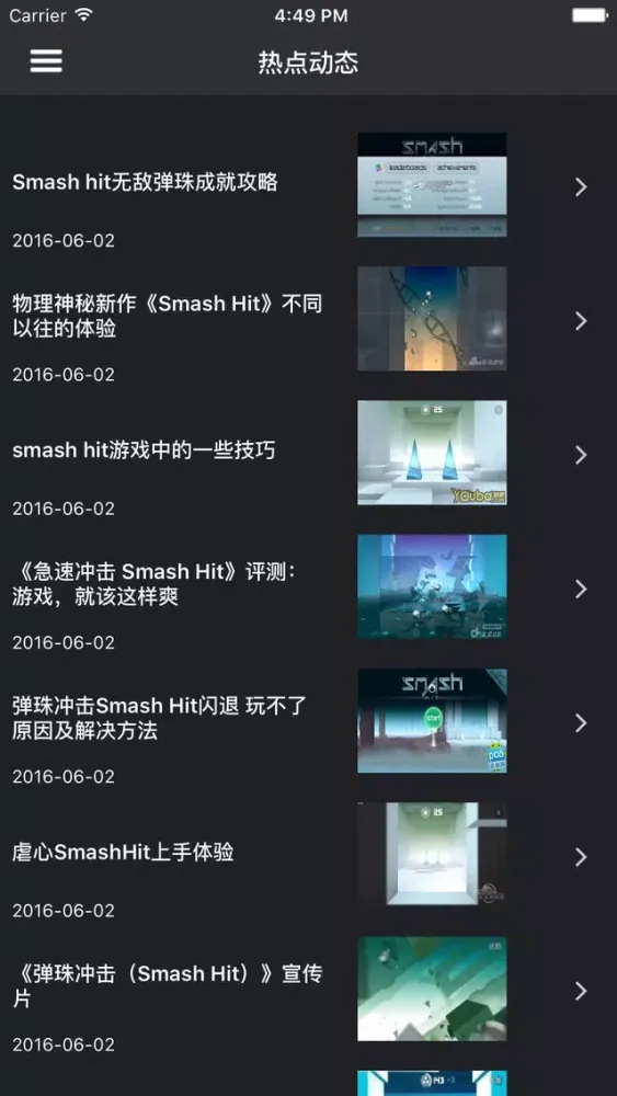 Скриншоты 游戏宝典 for Smash Hit