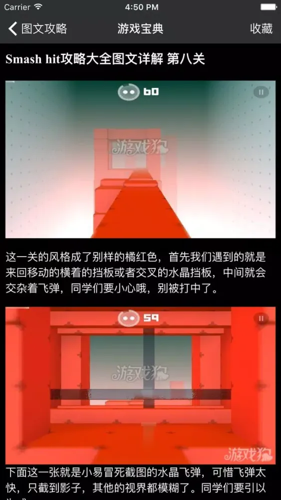 Скриншоты 游戏宝典 for Smash Hit