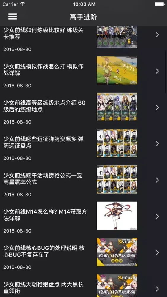 Tangkapan skrin 超级攻略 for 少女前线 枪娘