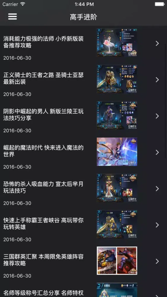 超级攻略 for 王者荣耀 Screenshots