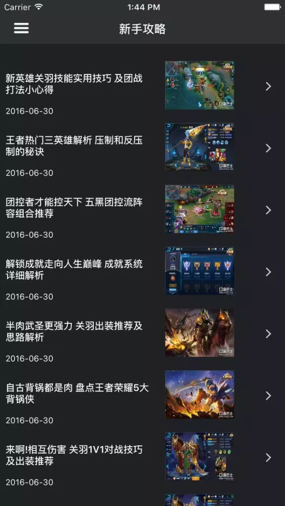 超级攻略 for 王者荣耀 Screenshots