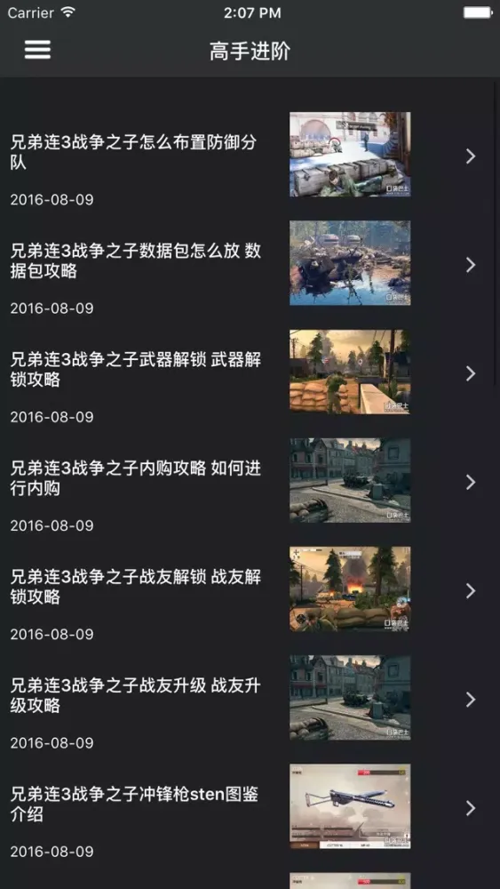 Screenshot di 超级攻略 for 兄弟连3 战争之子 兄弟连
