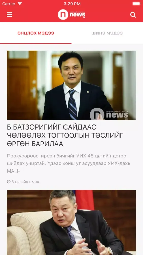 Screenshot di News Agency