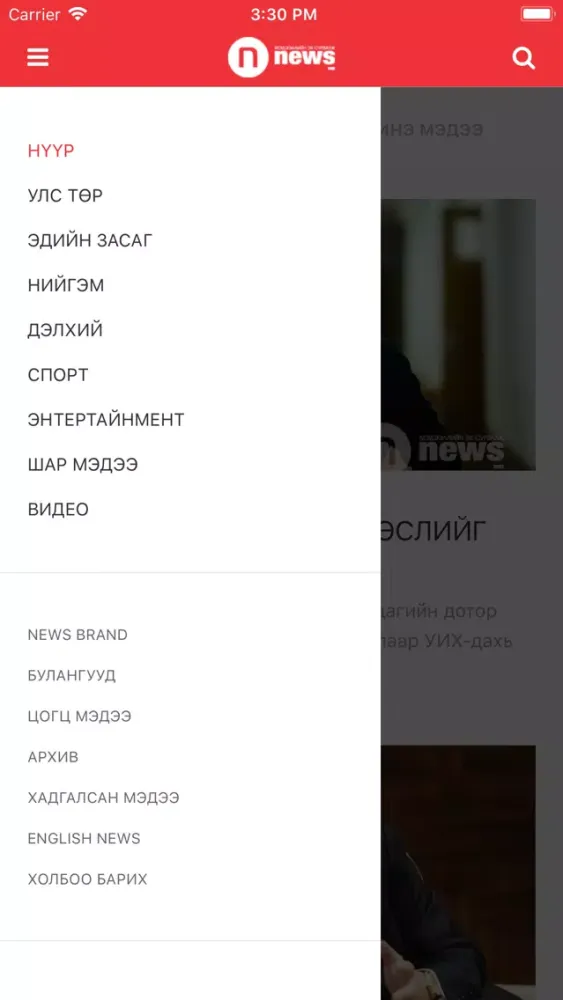 Screenshot di News Agency