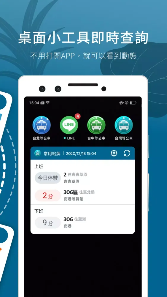 Tangkapan layar BusTracker Taiwan