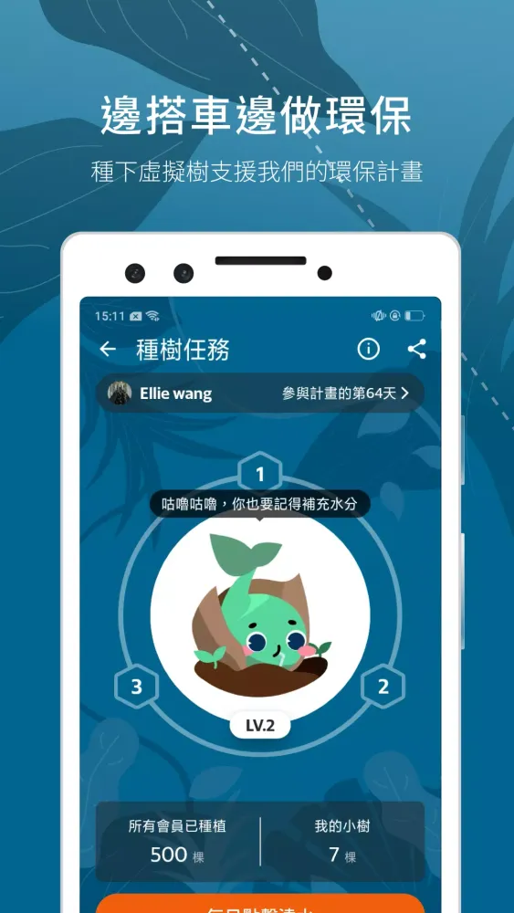 Tangkapan layar BusTracker Taiwan