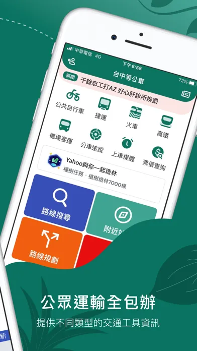 Ảnh chụp màn hình của Bus Tracker Taichung