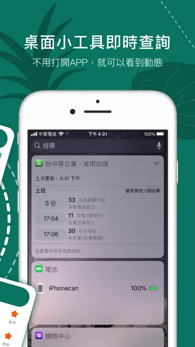 Ảnh chụp màn hình của Bus Tracker Taichung