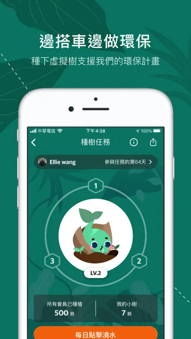 Ảnh chụp màn hình của Bus Tracker Taichung