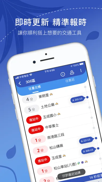 Bus Tracker Taipei應用截圖