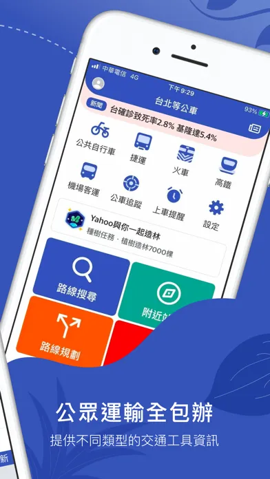 Bus Tracker Taipei應用截圖