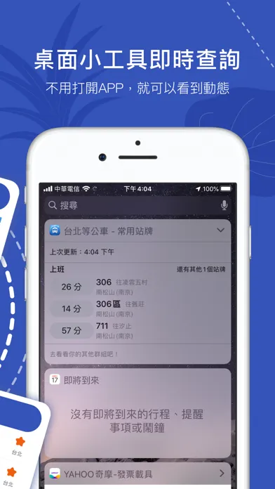 Bus Tracker Taipei應用截圖