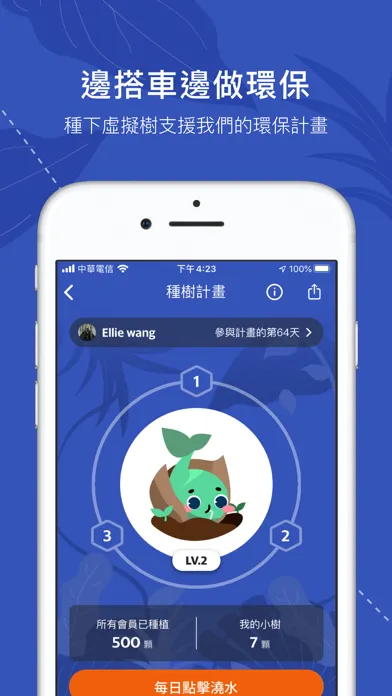 Bus Tracker Taipei應用截圖
