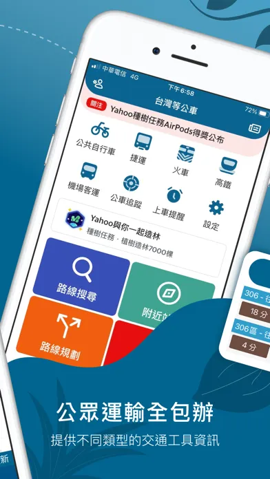 Ảnh chụp màn hình của Bus Tracker Taiwan