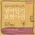 Nexus 영어일기 표현사전