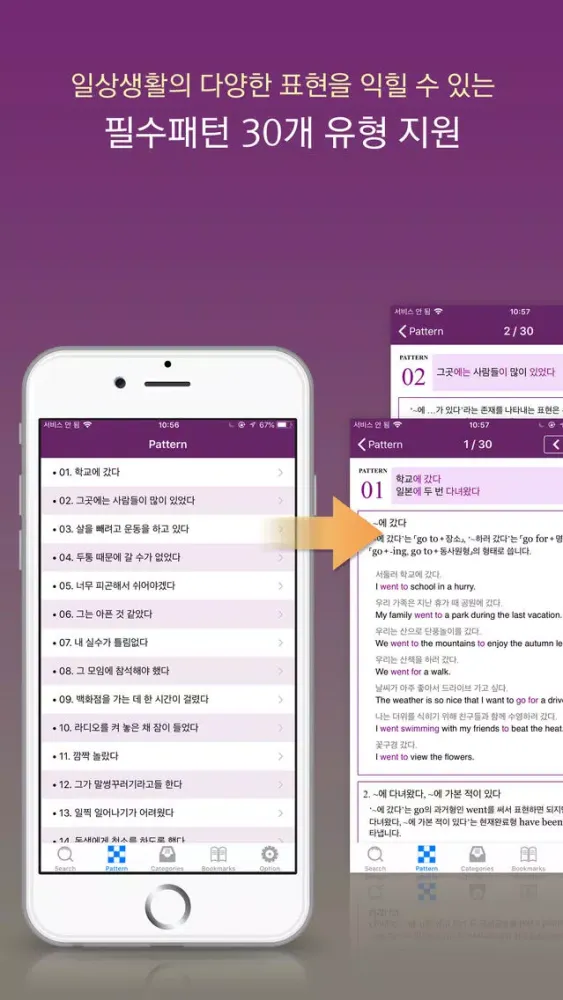 Screenshot di Nexus 영어일기 표현사전