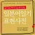 NEXUS 일본어일기 표현사전