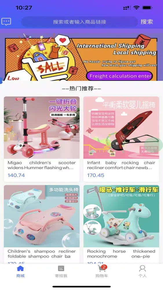 Ola World應用截圖