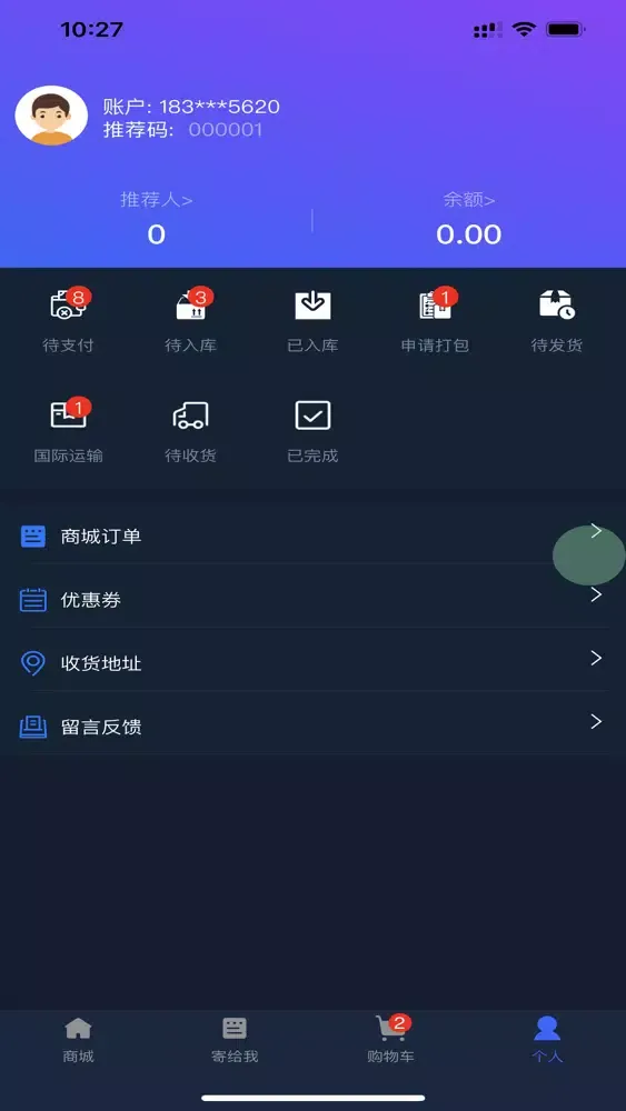 Ola World應用截圖
