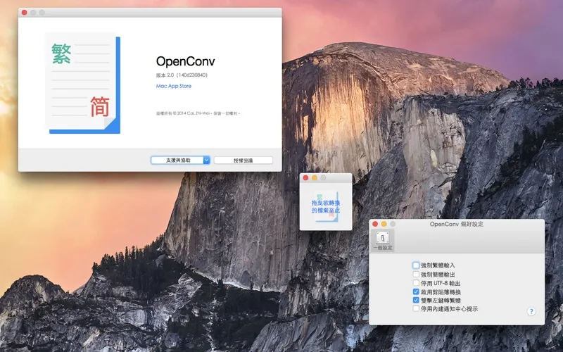 Ảnh chụp màn hình của OpenConv 2