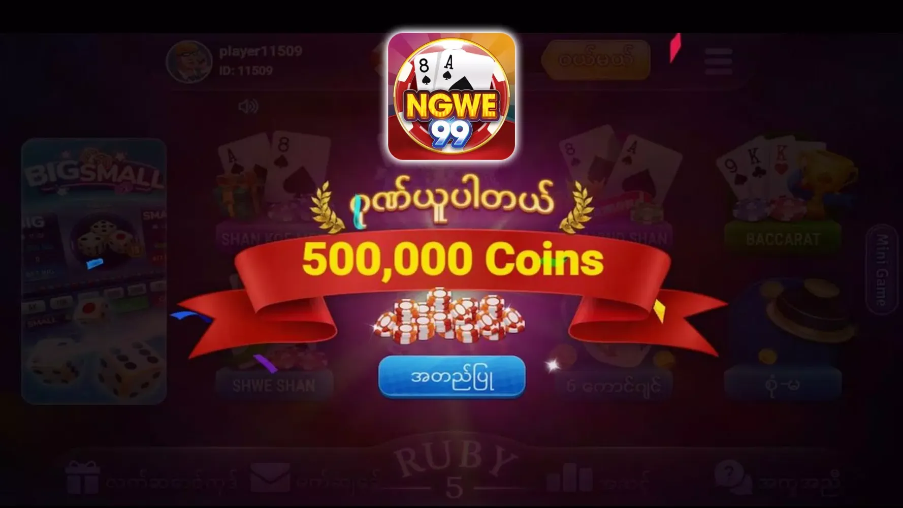 NGWE99 Shan Koe Mee 스크린샷