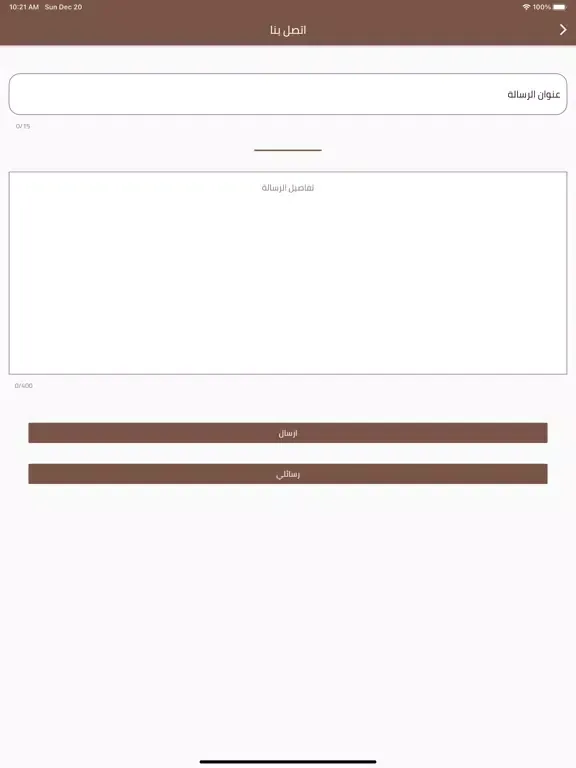  نبراس الاماكن iPad  Screenshots