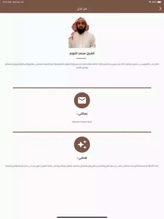  نبراس الاماكن iPad  Screenshots