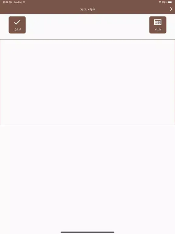  نبراس الاماكن iPad  Screenshots