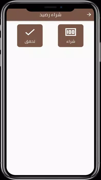 نبراس الاماكن Screenshots