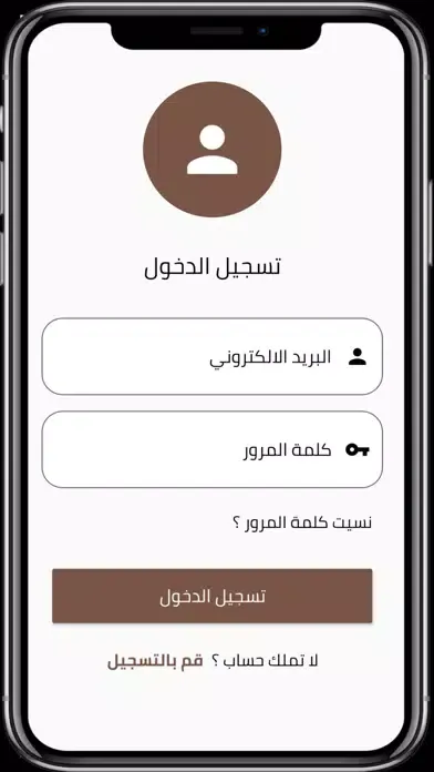  نبراس الاماكن Screenshots
