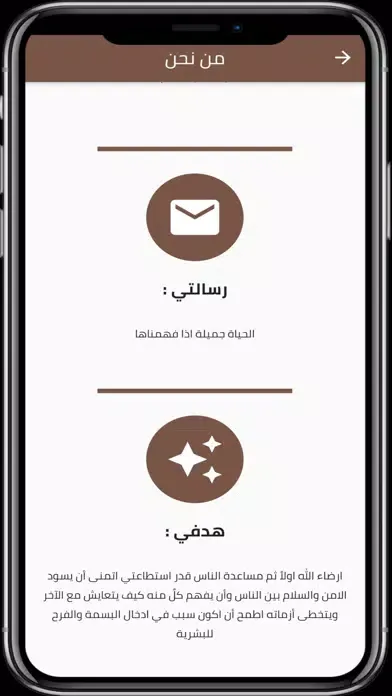  نبراس الاماكن Screenshots