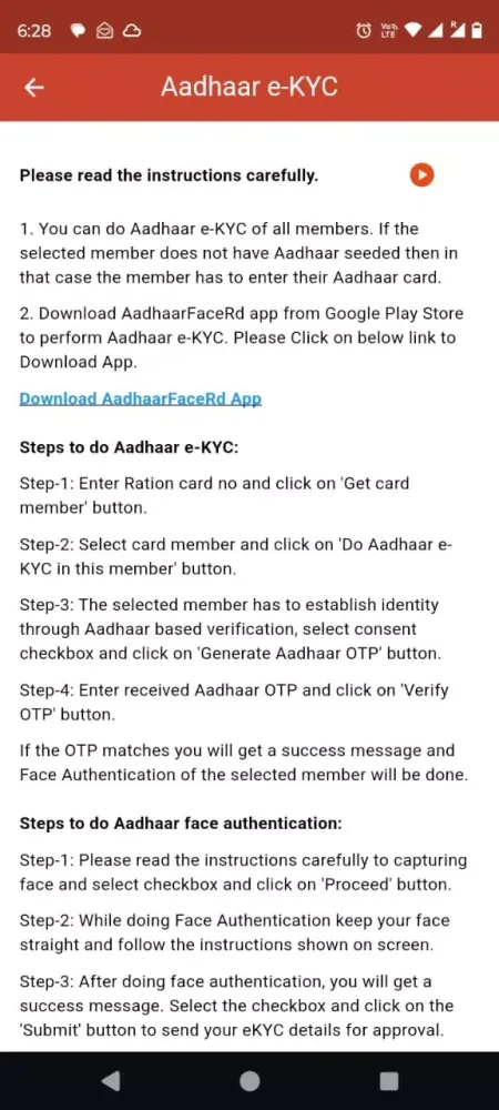 PDS Plus Gujarat Screenshots