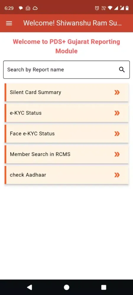 PDS Plus Gujarat Screenshots