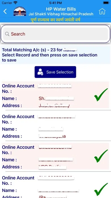 Captures d'écran de HP Water Bills