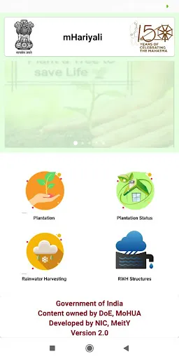 mHariyali Screenshots