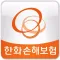 한화손해보험