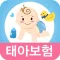 태아보험