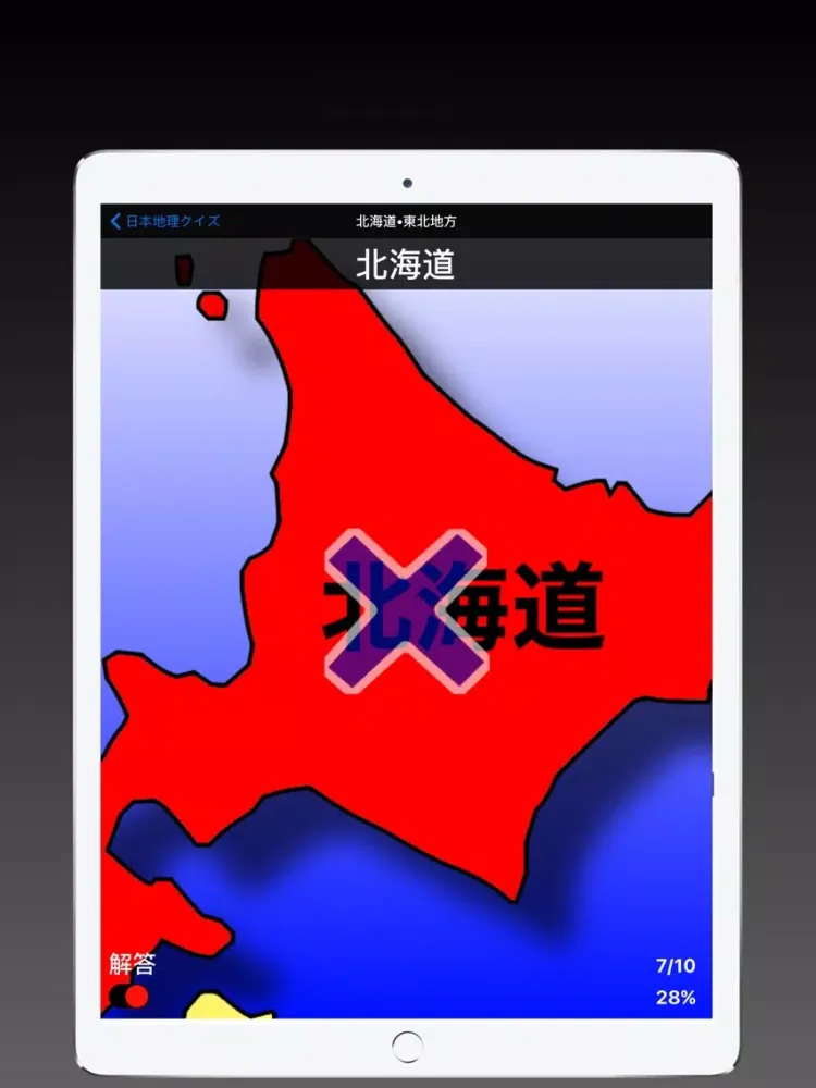 日本地理クイズ iPad  স্ক্রিনশট