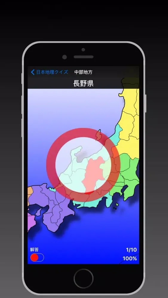 日本地理クイズ স্ক্রিনশট