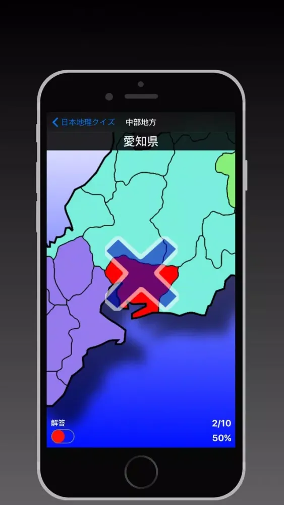 日本地理クイズ স্ক্রিনশট