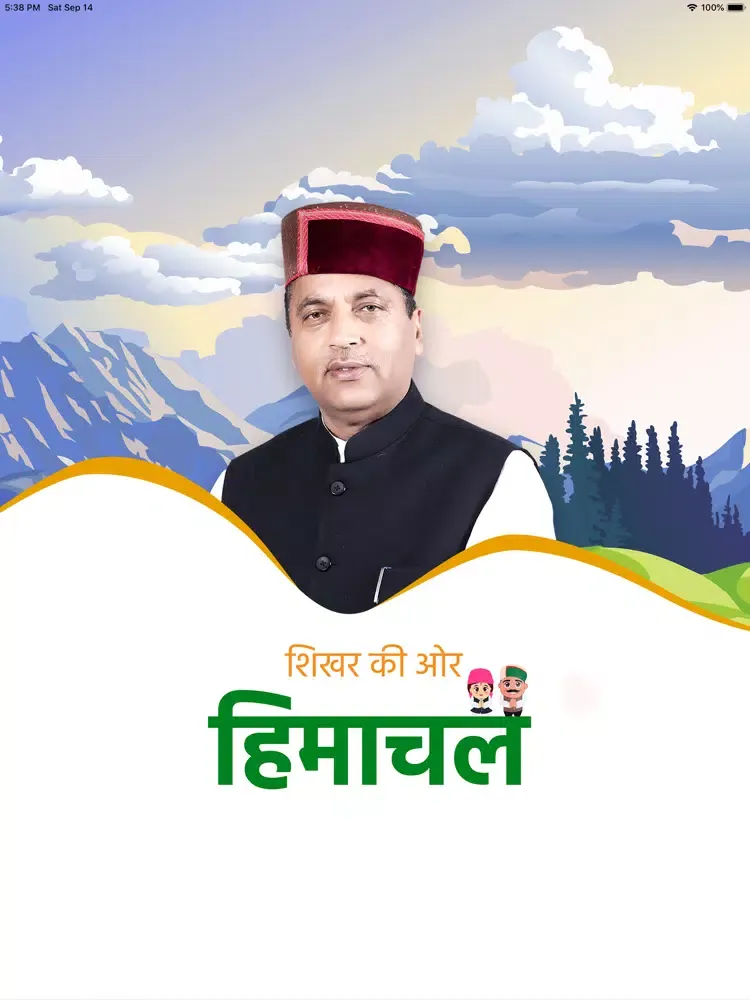 SHIKHAR KI OR HIMACHAL iPad  স্ক্রিনশট