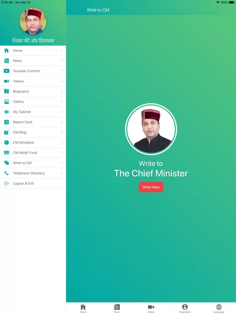SHIKHAR KI OR HIMACHAL iPad  স্ক্রিনশট