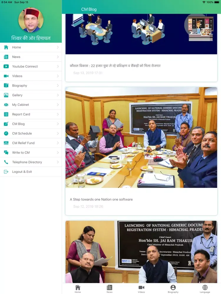 SHIKHAR KI OR HIMACHAL iPad  স্ক্রিনশট